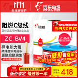 远东电缆 ZC-BV4平方空调热水器用铜芯阻燃电线单芯单股硬线100米/卷 红色