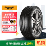 德国马牌（Continental）轮胎/防爆胎 205/55R17 91W CPC5 SSR* 原配华晨宝马2系旅行车