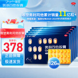 [雅塑] 奥利司他胶囊 0.12g*18粒 减肥减脂减重OTC减肥药减重治疗肥胖 7盒装共126粒