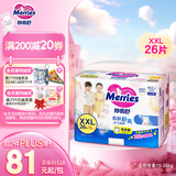 花王妙而舒拉拉裤XXL26片(15-28kg)加加大号尿不湿弹力腰围安心锁水