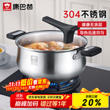 康巴赫汤锅304不锈钢汤锅汤煲加厚复合底电磁炉燃气灶通用22cm