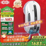 玻妞（HOBOT）全自动家用双向喷水擦窗机器人波妞擦玻璃机器人 干湿两用擦窗擦玻璃神器 玻妞R3