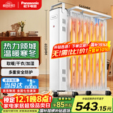 松下（Panasonic）电油汀取暖器家用/母婴电暖器/加湿电暖气片静音全屋取暖烘干衣物防烫电暖气 13片 遥控器控制 2200W母婴可用
