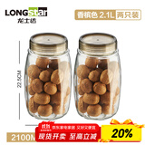 龙士达玻璃瓶密封罐 2.1L两只装 储物罐泡酒瓶泡菜瓶杂粮茶叶干果零食瓶