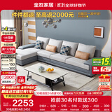 全友家居 客厅布艺沙发现代简约L型沙发北欧家用贵妃位科技布沙发家具