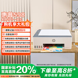 惠普（HP）598 家用学习连供无线打印一体机 大容量可加墨多功能打印复印扫描  彩色家庭打印机