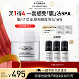 菲洛嘉（Filorga）白泡泡清洁面膜55ml日常清洁去角质面膜圣诞节日礼