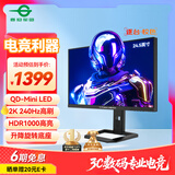 泰坦军团24.5英寸 2K 240Hz QD量子点-MiniLED DC调光 HDR1000 升降旋转 FastIPS 1ms专业电竞显示器P245MS