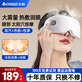 志高眼部按摩仪护眼仪眼睛按摩器缓解疲劳干涩雾化润眼仪热敷智能蒸汽眼罩送男女朋友母亲妈妈生日礼物 蒸汽热敷+点振按摩+3档雾化+6大模式+舒缓音乐