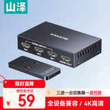 山泽HDMI切换器三进一出 3进1出 一拖三 4K高清视频切屏器 电脑机顶盒接电视显示器投影仪 QH33