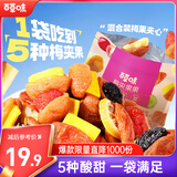 百草味梅夹果果200g梅夹芒果草莓凤梨柠檬葡萄干梅子零食果脯蜜饯