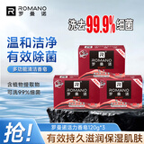 罗曼诺（ROMANO）男士香皂深层洁肤持久留香洗澡沐浴洗手多用型肥皂 活力香型120*3