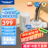 东丽（TORAY） 净水器净饮机家用自来水水龙头过滤器四重过滤除菌除氯进口滤材厨房NJ2SJ 3机3芯