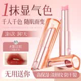 透真温感变色润唇膏保湿滋润不沾杯不掉色口红女士专用嘴唇精油防干裂