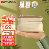 志高（CHIGO）【宿舍可用】手持挂烫机家用熨烫机电熨斗 旅行出差便携小型迷你烫斗熨衣机熨衣服神器可折叠228C