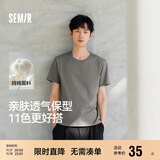 森马（Semir）短袖T恤男纯棉修身25夏纯色内搭男士t恤百搭109925100101
