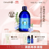 Oshadhi德国O家马鞭草酮迷迭香纯露500ml爽肤水湿敷水控油毛孔肌生日礼物
