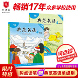 典范英语4a4b 畅销英语分级绘本 送音频可点读  小学英语四五年级课外阅读必读 4-12岁 独家正版 从牛津大学出版社原版引进