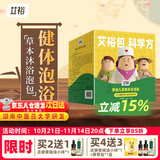 艾裕儿童泡澡中药包金银花婴儿泡澡包宝宝药浴包小儿健体艾草艾叶洗澡 263益体加强-风寒鼻涕20g*12袋