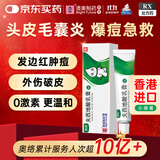 [奥络] 夫西地酸乳膏2%*10g/盒