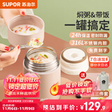 苏泊尔焖烧杯316L不锈钢焖烧壶食品级保温饭盒男女士真空保温杯闷烧壶罐 (自带餐勺+分享盖)-茱萸粉1000mL