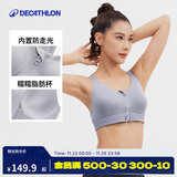 迪卡侬运动内衣前拉链防震跑步一体式背心高强度健身文胸5215973