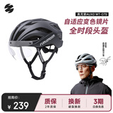 森瑞梦骑行头盔山地公路自行车头盔男女智能变色磁吸风镜WT-079