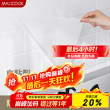 美厨（maxcook）厨房贴纸 防油贴纸防水墙贴瓷砖贴膜灶台贴纸 0.6x5m透明MCPJ2175