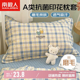南极人A类抑菌枕头套 磨毛枕套 枕芯套双人家用枕头罩学院风