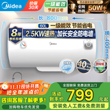 美的（Midea）储水式电热水器家用洗澡一级能效节能省电小尺寸安全速热恒温防漏电防电墙国家补贴 A5/A66/JM1pro 60L 2500W 【3-4人用】速热A5