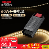 德力西（DELIXI）低压灯带 LED灯源吊顶氛围软灯条柔性线条灯 电源变压器60W