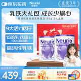 纽瑞优（Neurio）乳铁蛋白免疫球蛋白粉紫钻版180g*2礼盒装