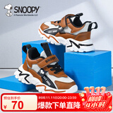 SNOOPY史努比童鞋儿童运动鞋男童减震女童耐磨秋季跑步鞋5069A米棕31