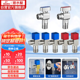 潜水艇（Submarine）黄铜加厚三角阀黄铜球阀全开大流量燃气热水器壁挂炉七只套装