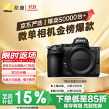 尼康（Nikon）【价保11.11】Z5全画幅微单机身 数码相机 微单机身 (273点自动对焦 双SD卡槽) Vlog相机 视频拍摄