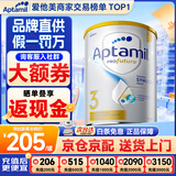 爱他美（Aptamil）澳洲白金版 含高倍DHA叶黄素婴幼儿牛奶粉 眼脑 新西兰原装进口 3段【咨询大额券】效期27年4月