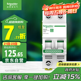 施耐德电气 空气开关2P C63A 家用微型断路器总闸双进双出双极空开 R9F44263