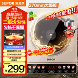 苏泊尔（SUPOR）家用电磁炉电陶炉火锅新型电磁灶大功率大面板防辐减噪炒菜电池炉一套带锅配锅C22-IA813国家补贴