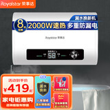荣事达（Royalstar）扁桶热水器储水式电热水器电家用2000W双胆速热安全防电纤薄小体积租房优选 数显款-上门安装 60升(3-4人使用)