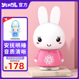 火火兔早教机0-3岁婴幼儿熏听学习故事机新生儿男女孩玩具生日礼物 G6 粉色16G内存+防摔包