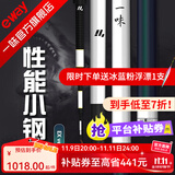 一味化氏EX钓竿超轻超硬钓鱼竿28调台钓竿野钓休闲碳素综合竿鲫 11m 【现货】EX+钓竿