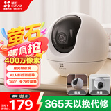 萤石C6c 2K+星光增强版 400万极清 室内智能无线监控器家用摄像头双向通话 手机远程 婴儿看护器