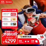 PICO 4 Ultra MR 混合现实一体机【赠近视镜片】VR 3d眼镜头显 游戏机 非quest3 送礼 