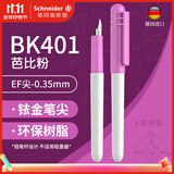 施耐德（Schneider）小学生笑脸钢笔初学者儿童练字笔可爱糖果色儿童生日礼物开学季必备用品EF尖BK401粉色