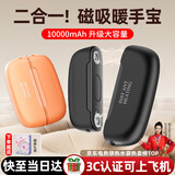 牧安宁磁吸暖手宝充电女生分离式3c暖宝宝年会生日圣诞节礼物送女友神器 曜石黑【10000mAh】3档恒温+1秒速热 60°温暖一整天丨NTC温控防爆芯丨可上飞机高铁
