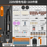 科麦斯电磨机迷你小型调速电磨笔电动打磨机手持玉石抛光切割雕刻机工具 【插电】220V电磨+369件套