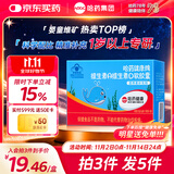 哈药维生素AD软胶囊50粒 儿童复合维生素ad维生素d3婴幼儿一岁以上