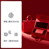 AGATHA/瑷嘉莎 人鱼之泪项链女士 生日礼物送女友闺蜜高级感锁骨链 经典璀璨套装（链长39CM）