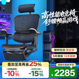 保友办公家具保友金豪雄鹰X9 高性能舒腰畅赢游戏电竞椅 人体工学椅电脑椅 武士黑+躺舒宝