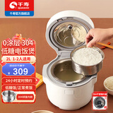 千寿无涂层低糖电饭煲 电饭锅 脱降减糖饭煲 不锈钢球釜内胆沥米饭多功能2升1-2人家用迷你小型煮饭锅 2L  1-2人用（304不锈钢球釜内胆） 2L